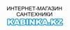 Kabinka KZ / Кабинка КЗ / Интернет - магазин сaнтехники /